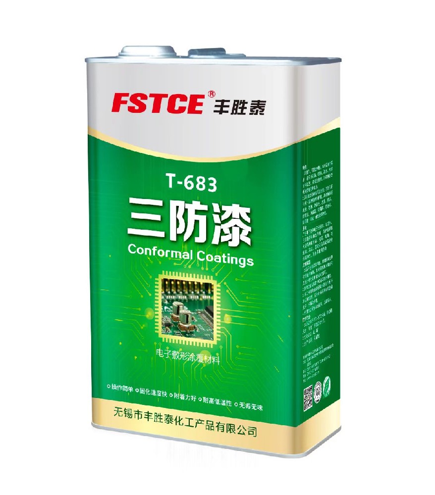 T-683改性醇酸树脂三防漆