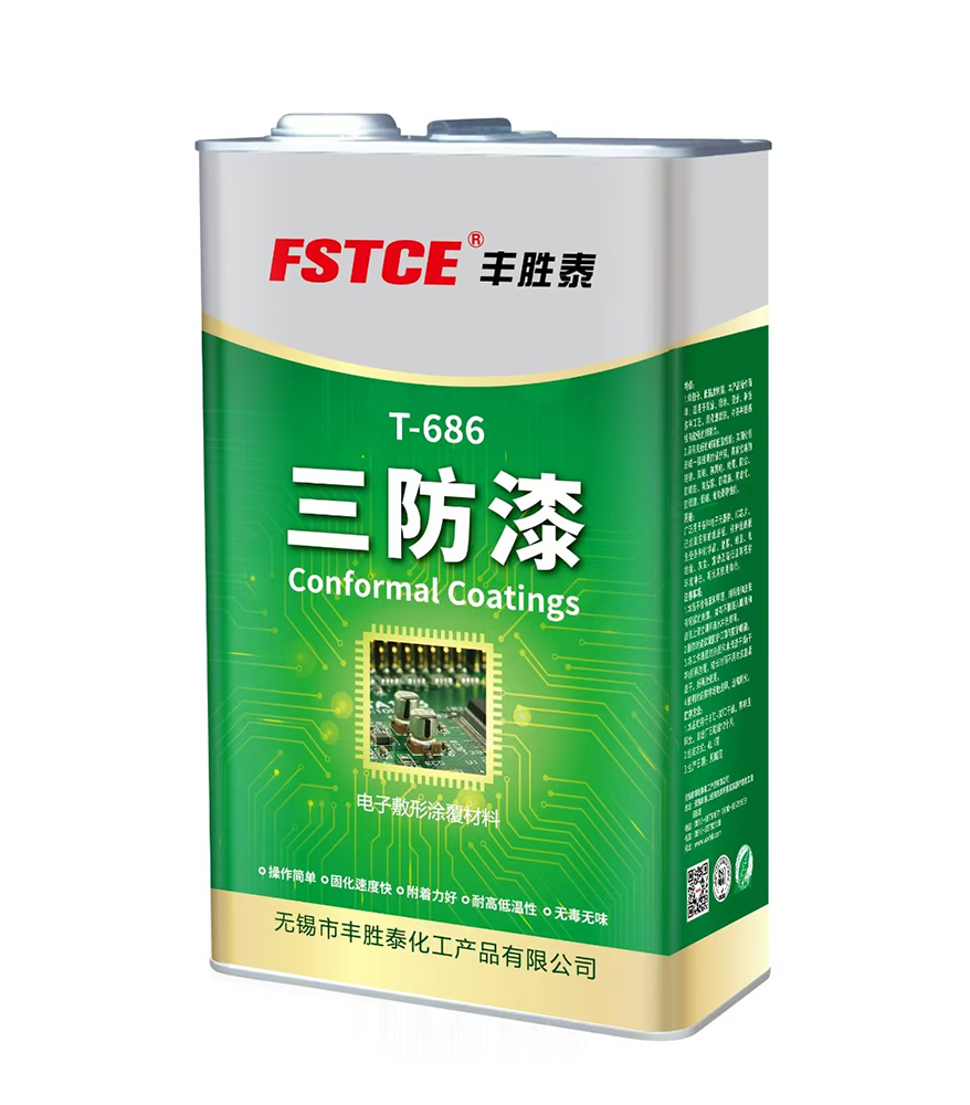T-686有机硅三防漆